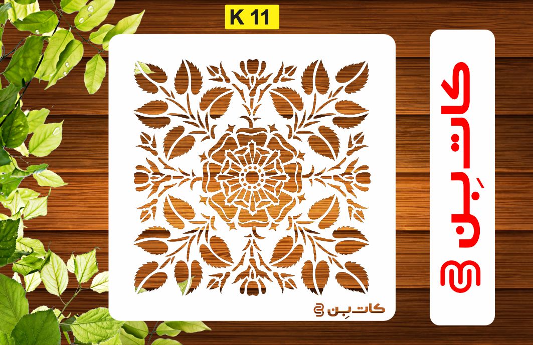 شابلون کاشی کد k 11