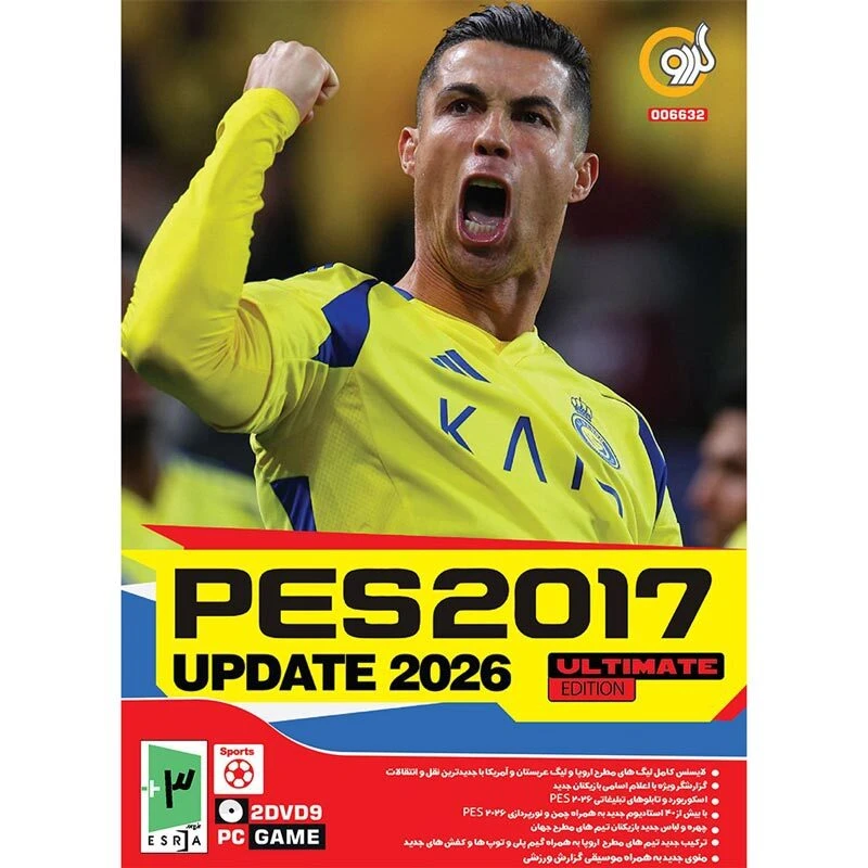 بازی PES 2017 Update 2026 Ultimate Edition  گردو مناسب برای PC