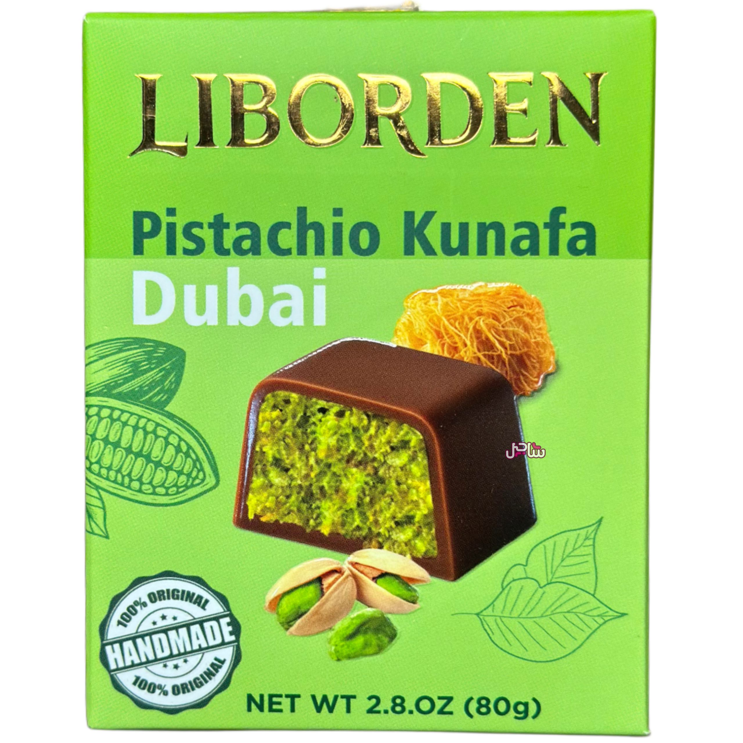 شکلات دبی لیبوردن (80gr)
