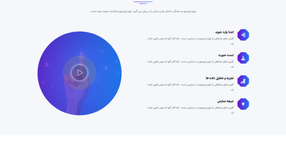 قالب HeroApp | پوسته HTML شرکتی صفحه فرود