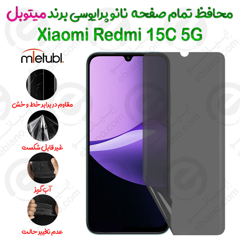 محافظ تمام صفحه نانو پرایوسی شیائومی ردمی 15 سی 5 جی برند میتوبل