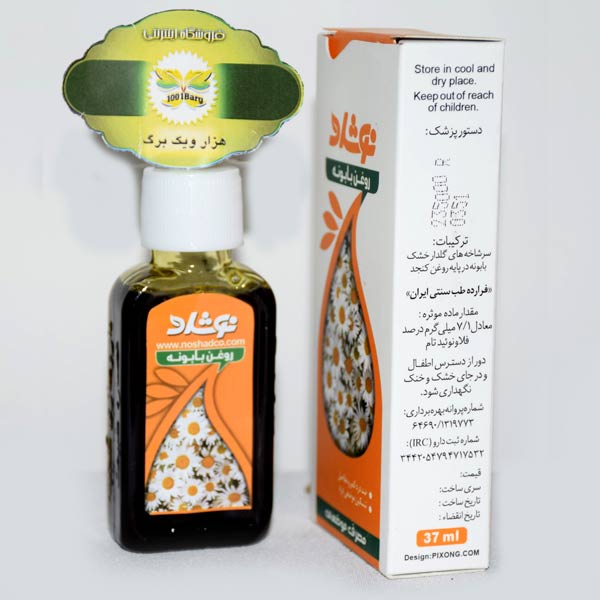 روغن بابونه نوشاد