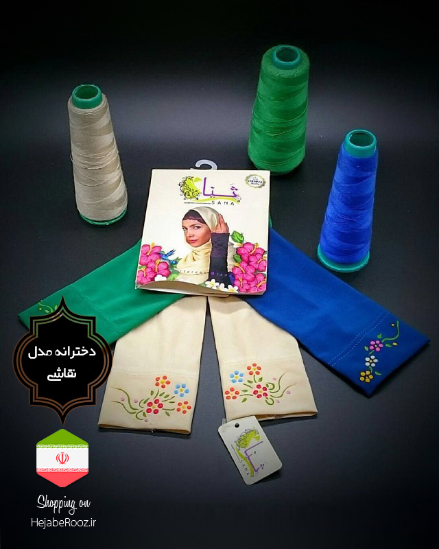 ساق دست دخترانه مدل نقاشی کد 2