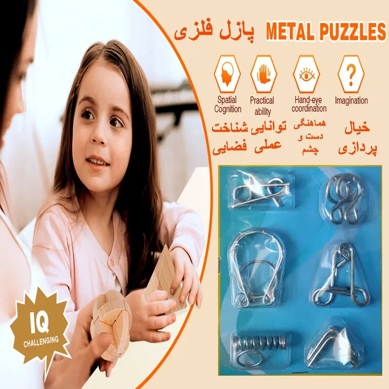 مجموعه گره های فلزی طرح پازل میخ فکری