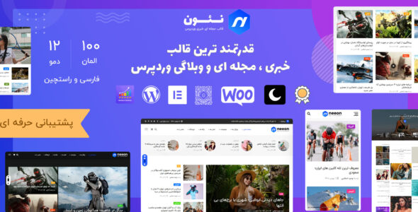 قالب مجله ای خبری نئون، Neeon