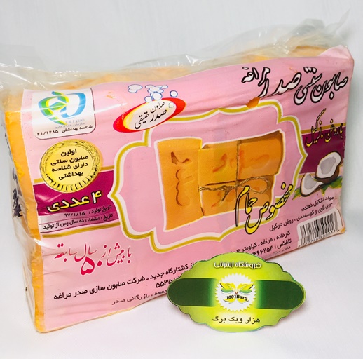 صابون سنتی صدر مراغه (زرد)