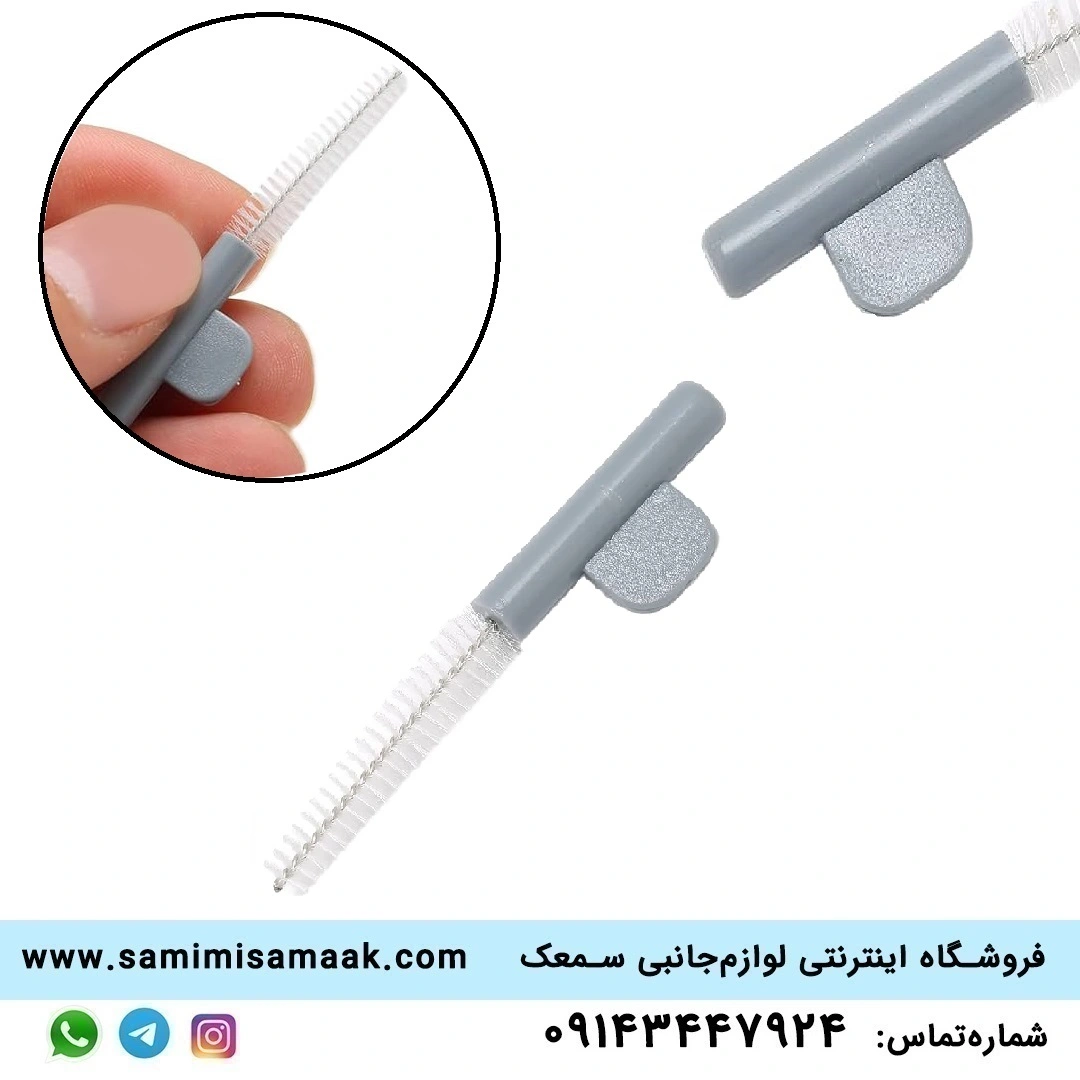 برس تمیزکننده ونت سمعک مدل MH