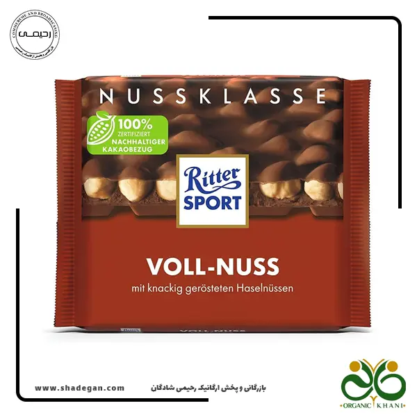 شکلات ریتر اسپرت با مغز فندق کامل | Ritter Sport voll-nuss Chocolate