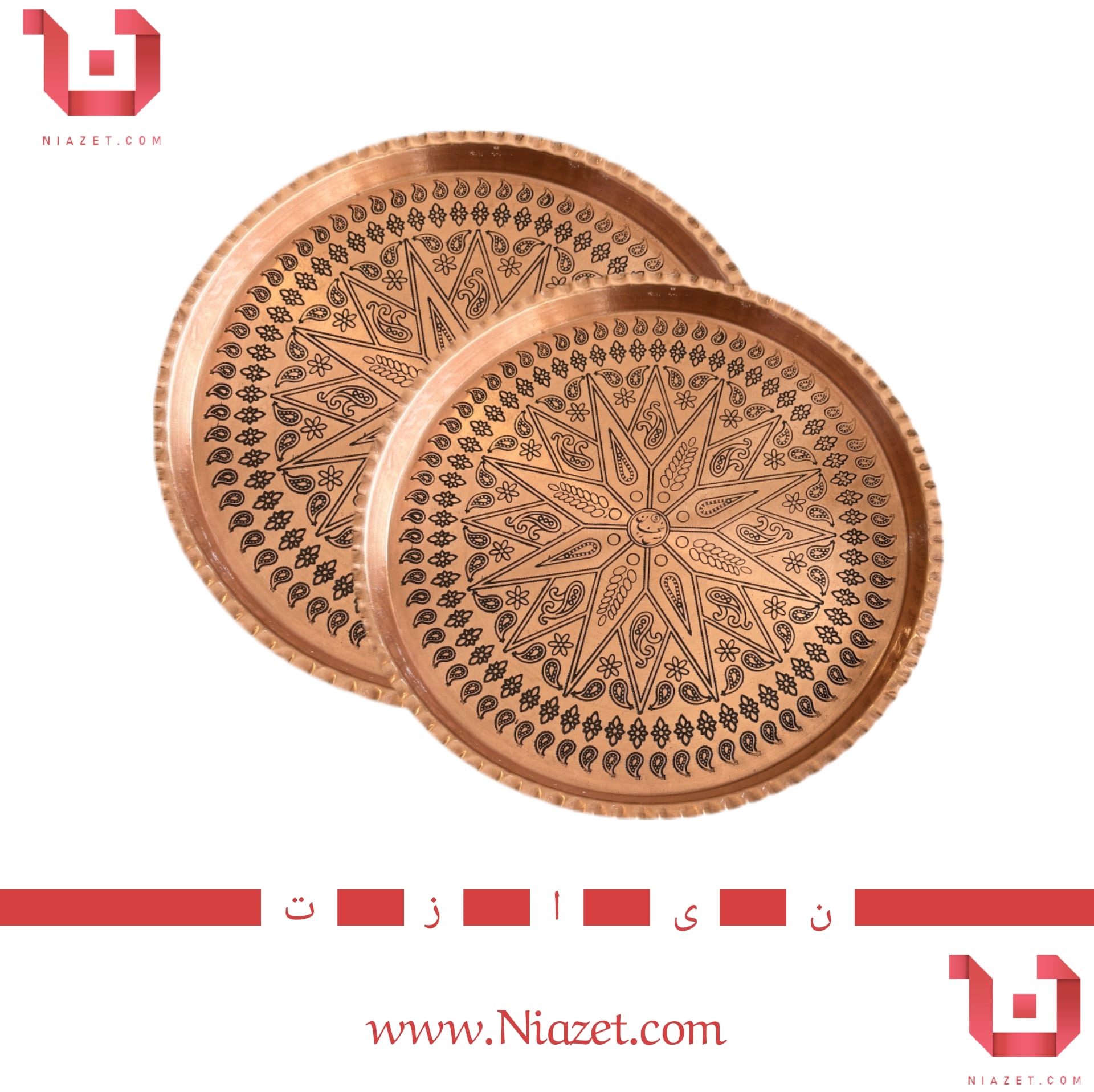 سینی مسی لیزری دارای ۲ سایز