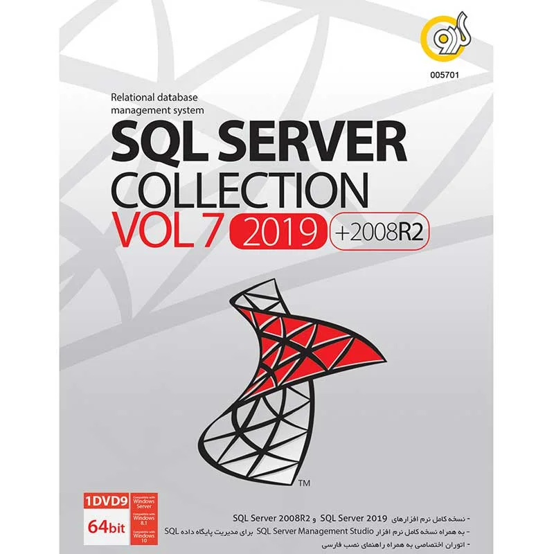 مجموعه SQL Server Vol.7 2019 (1DVD9 گردو)