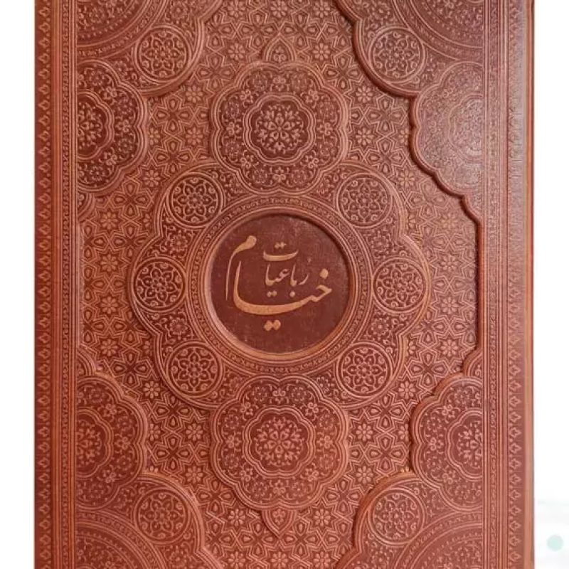 خیام رحلی گلاسه چرم قابدار کشویی برجسته نفیس