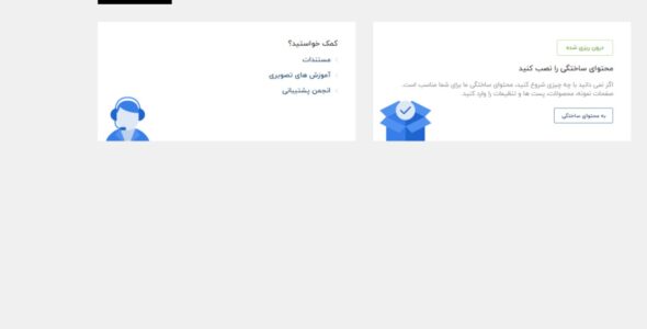قالب فروشگاهی لومان، Luman