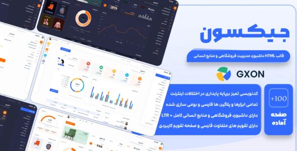 قالب HTML داشبورد مدیریت جیکسون