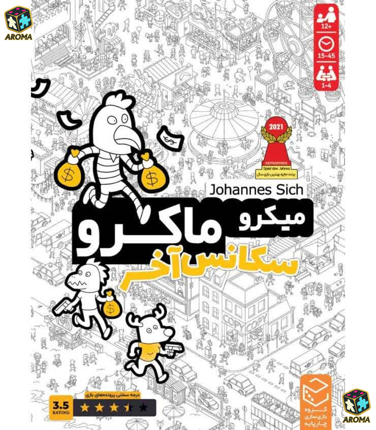 بازی ایرانی میکرو ماکرو سکانس آخر 4 MICROMACRO: SHOWDOWN