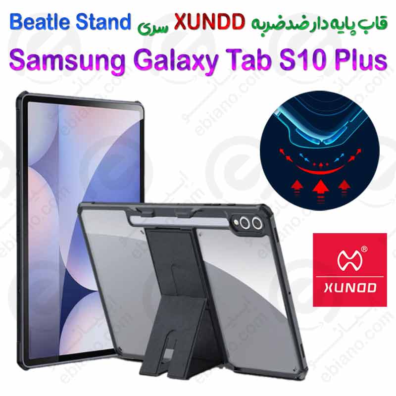 کریستال شیلد شفاف پایه دار تبلت Samsung Galaxy Tab S10 Plus برند XUNDD سری Beatle Stand