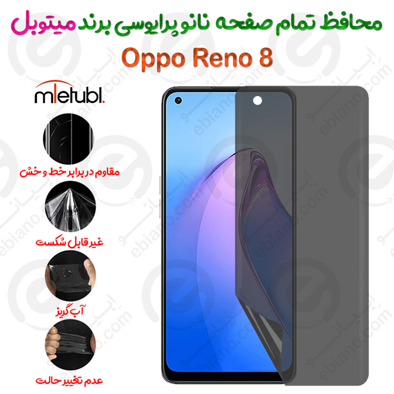 محافظ تمام صفحه نانو پرایوسی اوپو رنو 8 برند میتوبل