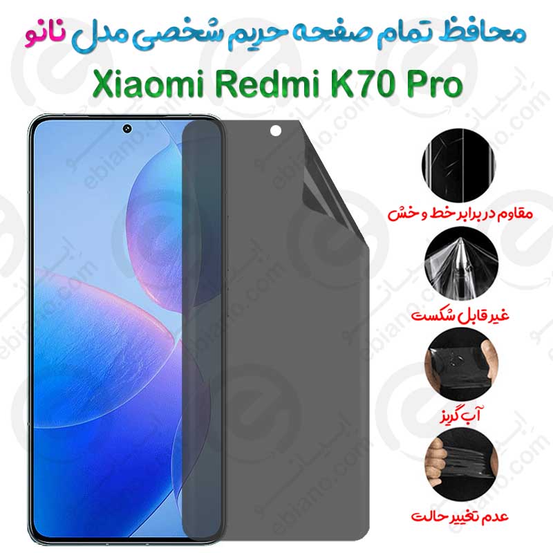 محافظ تمام صفحه حریم شخصی Xiaomi Redmi K70 Pro مدل نانو