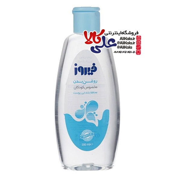 روغن بدن فیروز درب ساده حجم 200 میلی لیتر