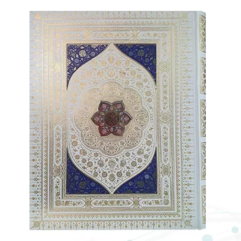 قرآن رحلی سلطانی معطر بدون ترجمه خط نیریزی جلد گالینگور سفید جعبه دار با پلاک رنگی
