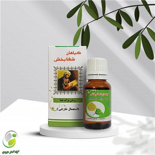 روغن حنا 18 سی سی شفابخش(کد01)