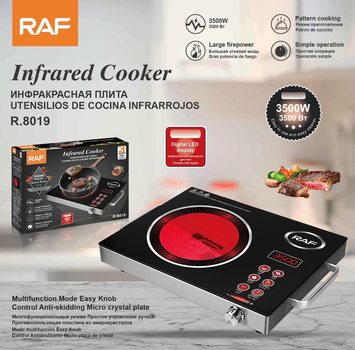اجاق برقی القایی تک شعله رافR.8019