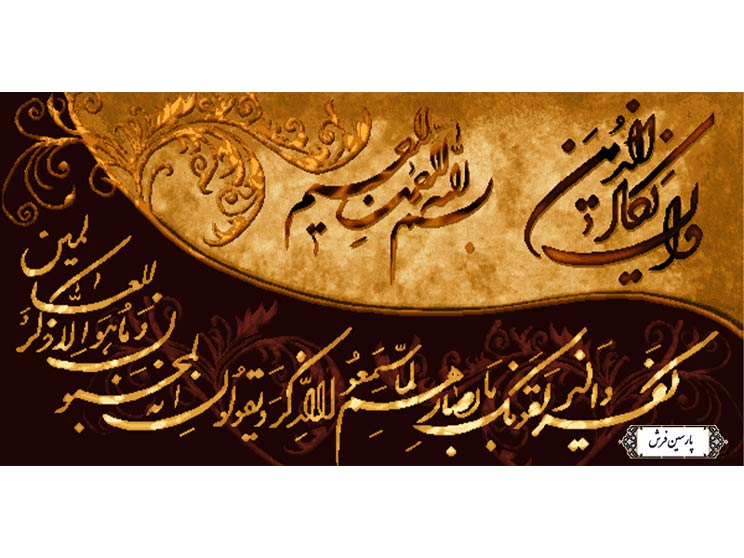 نخ و نقشه تابلو فرش وان یکاد الذین - کد NR048