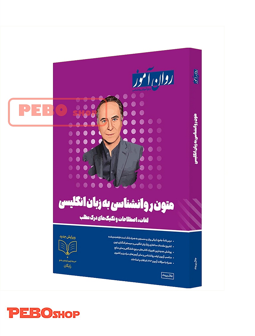 زبان روان آموز