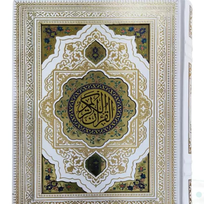 قرآن وزیری معطر گالینگور سفید عروس جعبه دار پلاک رنگی نفیس