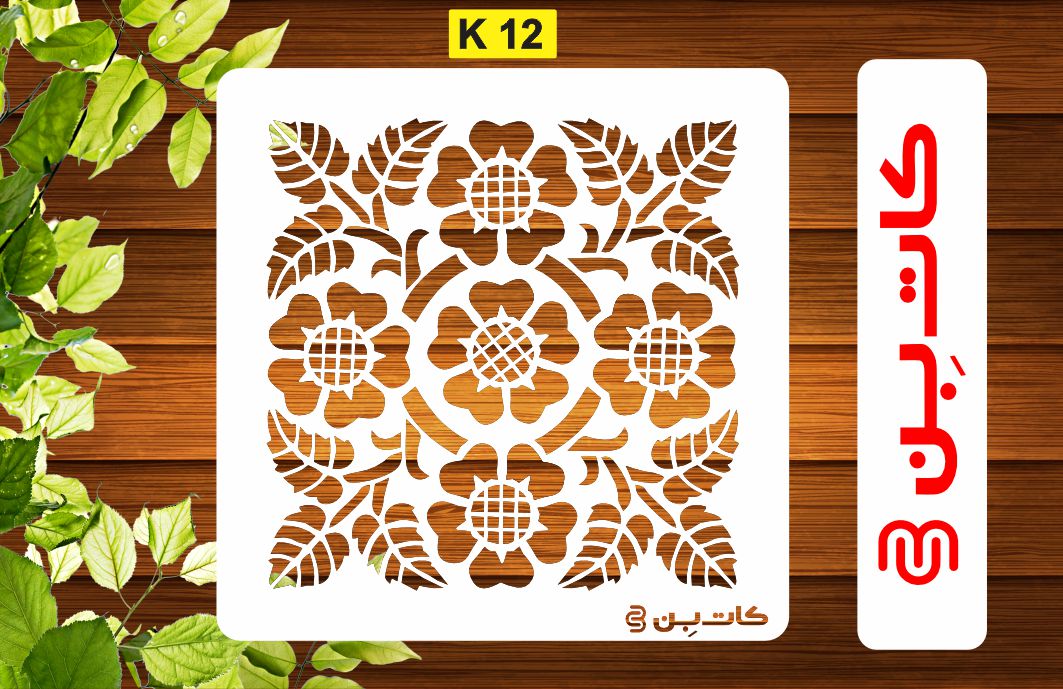 شابلون کاشی کد k 12