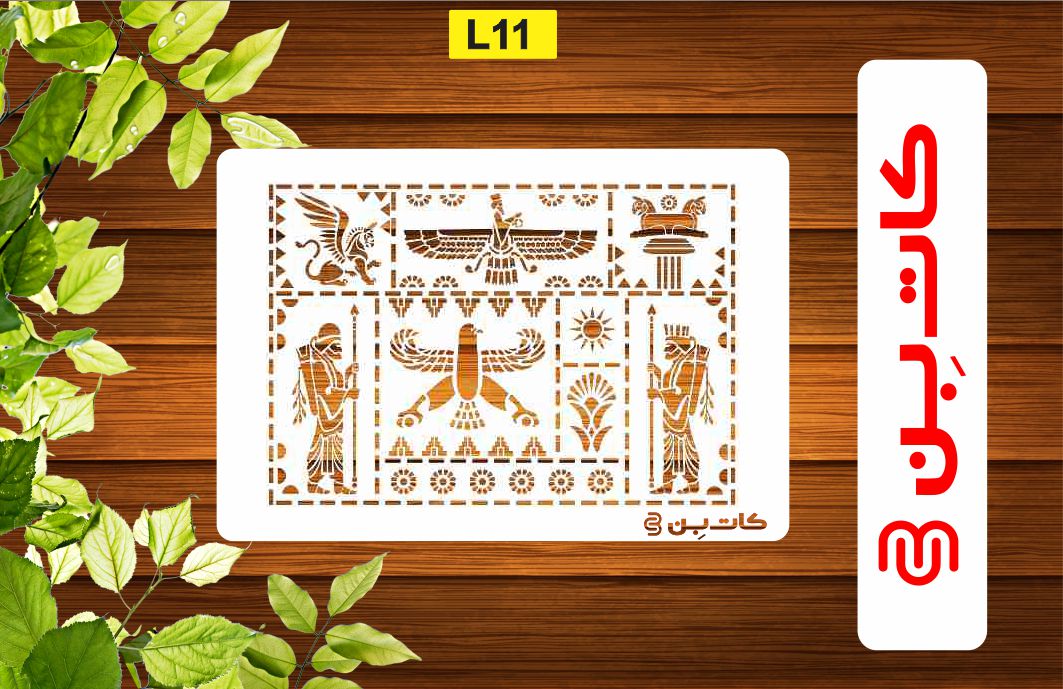 شابلون لیپان آرت کد L11
