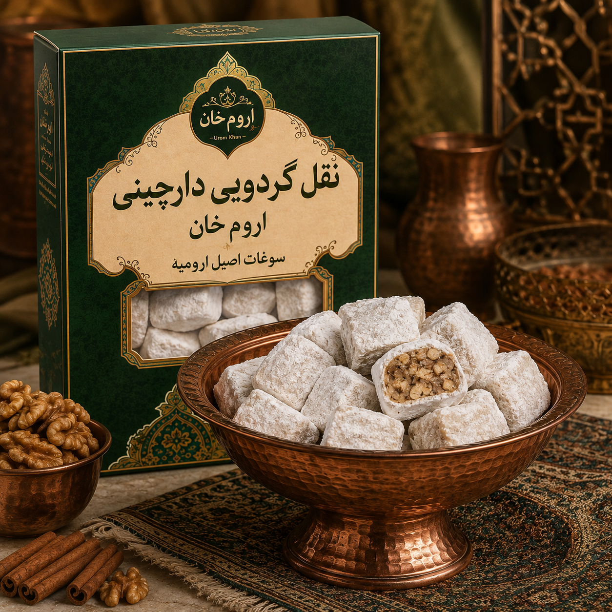 نقل گردوئی دارچینی