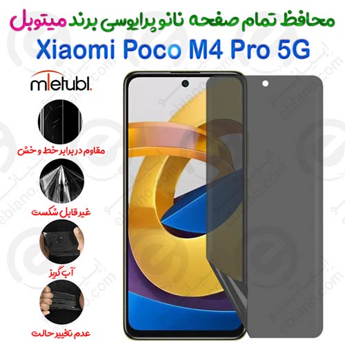 محافظ تمام صفحه نانو پرایوسی شیائومی پوکو ام 4 پرو 5 جی برند میتوبل