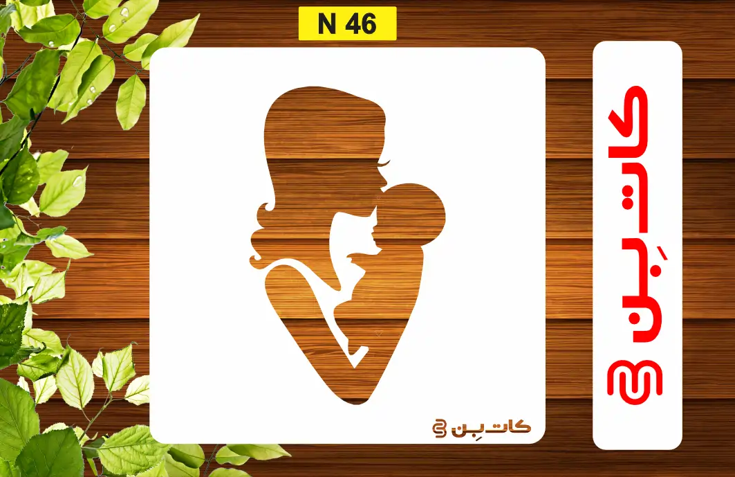 شابلون مینی کد N 46