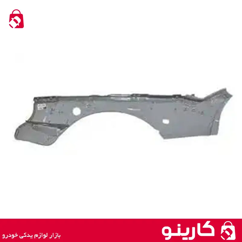 گلگیر میانی پژو پارس سمت جلو