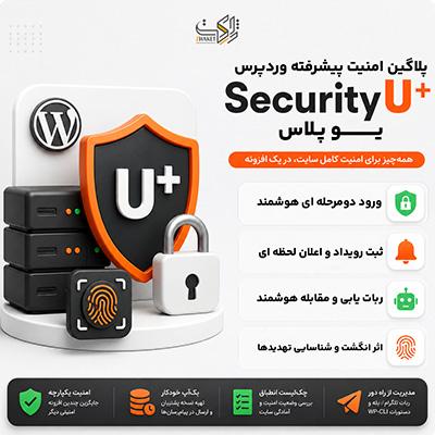 افزونه امنیت پیشرفته وردپرس | پلاگین +Security U