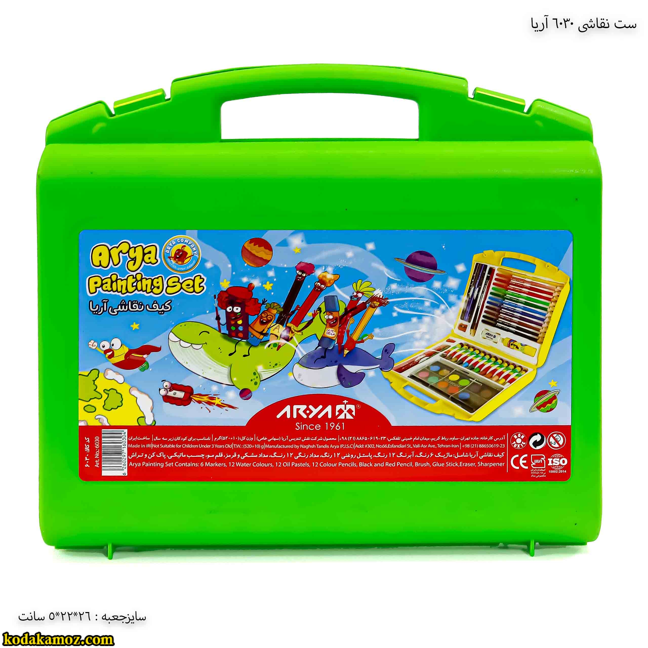 کیف نقاشی آریا کد 6030 - سبز
