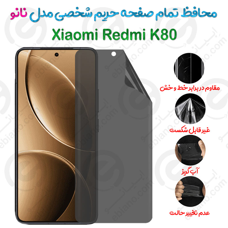 محافظ تمام صفحه حریم شخصی Xiaomi Redmi K80 مدل نانو