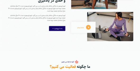 قالب HTML آموزشی Jufa، جوفا