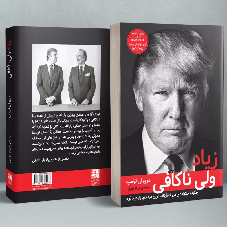 زیاد ولی ناکافی