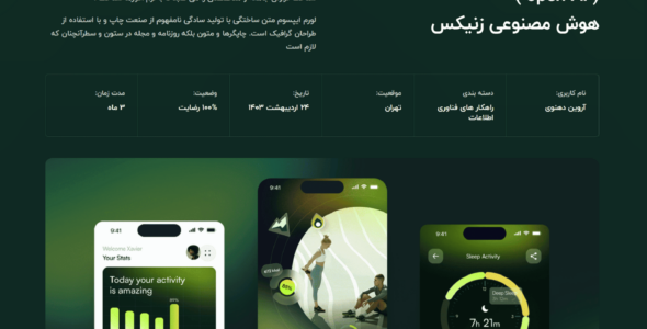 قالب html شرکتی زنیکس، Zeniqs