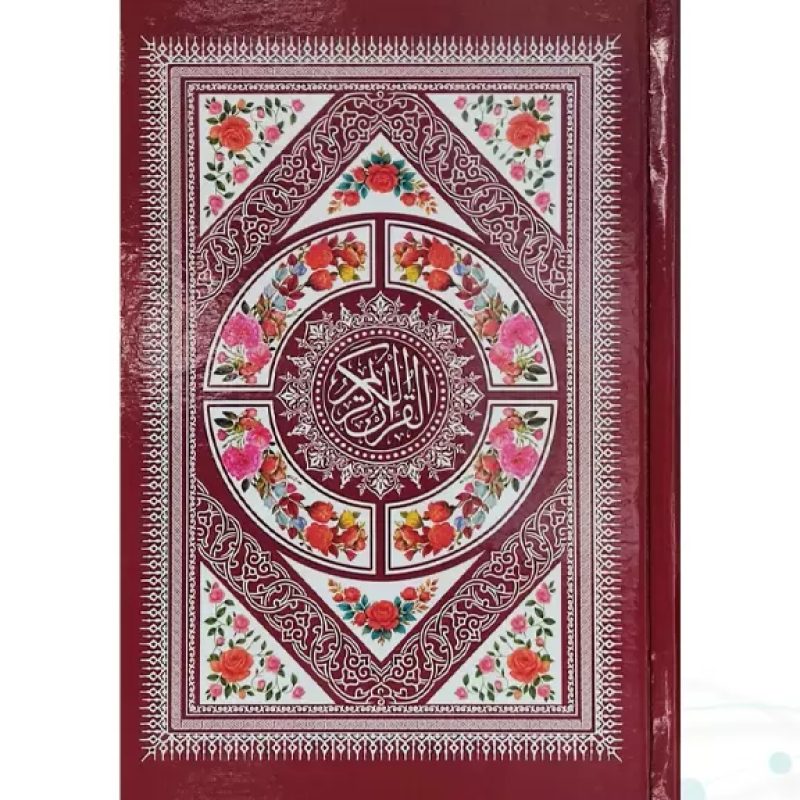 قرآن رقعی بدون ترجمه داخل رنگی سلفون
