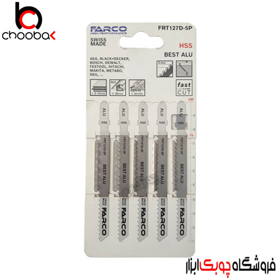 اره عمود بر مخصوص آلومینیوم FARCO کد frt127d-5p