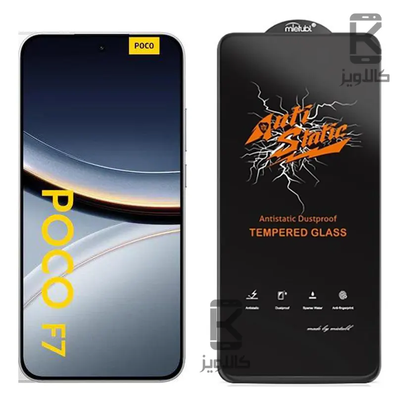 گلس میتوبل اصلی Xiaomi Poco F7 مدل Anti Static
