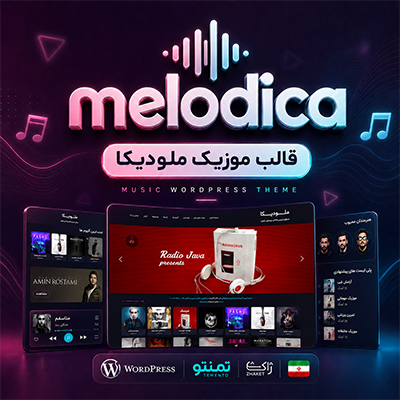 قالب موزیک ملودیکا | قالب موزیک و آهنگ ملودیکا | پوسته Melodica