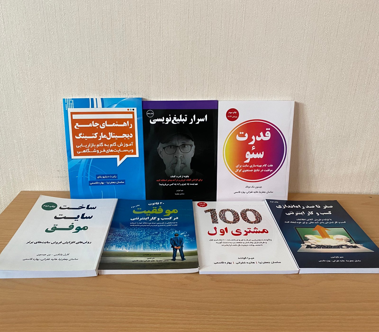 پک ۷ کتاب کسب و کار اینترنتی (راه‌اندازی کسب و کار اینترنتی) با تخفیف+هدیه ویژه