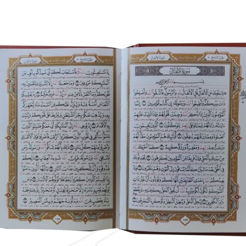 قرآن جیبی گلاسه چرم قابدار کشویی