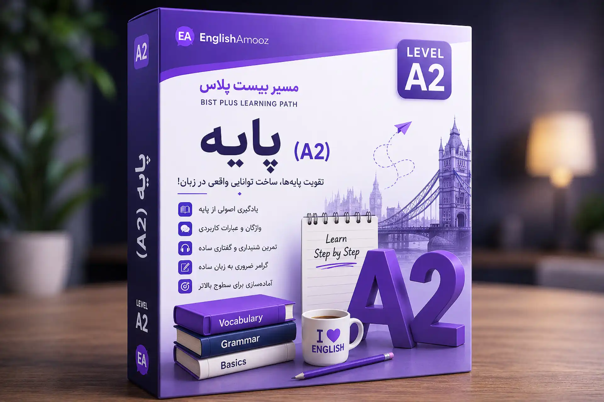 بسته 20+ (A2)