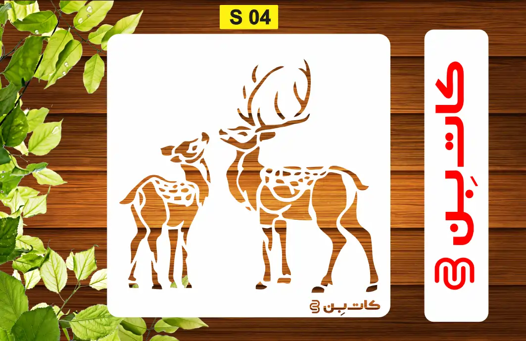 شابلون طرح گوزن کد S 04