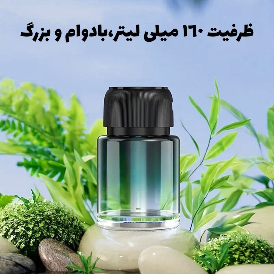 خوشبو کننده شارژی و دائمی