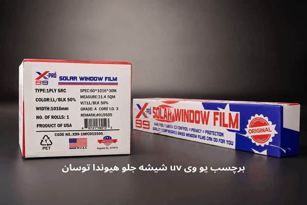 uv شیشه جلو هیوندا توسان